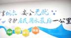 “真”视角②丨从“源头”到“龙头” 居民喝上“幸福水”
