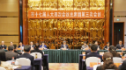 邵阳市十七届人大四次会议主席团举行第三次会议