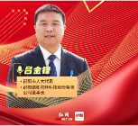 两会好声音｜吕金锋：加快提升生态价值转化率 推进油茶产业可持续发展