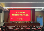 洞口县芙蓉学校召开清廉学校建设推进会