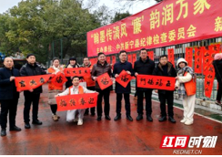 湖南新宁：翰墨飘香迎新春 “廉味”春联扬清风