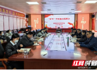 邵阳市救助管理站：节前廉政早提醒 严守纪律过“廉节”