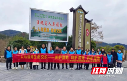 湖南绥宁：开展第28个“世界湿地日”，共建生态家园