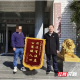 武冈法院：公正判决暖人心 锦旗致谢传心意