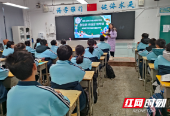 邵阳市第七中学开展“新学期 树信念 燃希望”主题班会