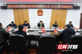 邵阳市人大常委会两级党组理论学习中心组（扩大）举行2024年第二次集体学习