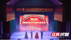 2024年邵阳市民政系统春节联欢会精彩上演