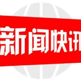 快捷、温暖，国寿寿险2023年理赔数据面面观