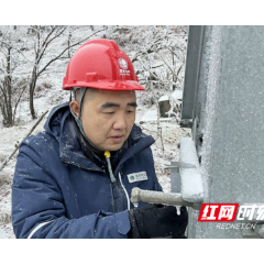 春节我在岗丨国网邵阳供电公司 春节雪山守哨人