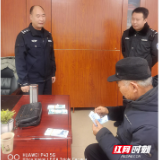 武冈：警民联手寻失主，失而复得笑开颜