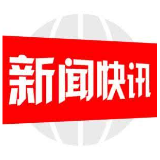 城步县西岩镇：党建领航促振兴 凝心聚力谋发展