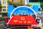 邵阳学院在湖南省首届大学生职业规划大赛荣获佳绩