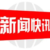 邵阳市第七中学寒假“欢度寒假心育护航十个一”心育活动圆满结束