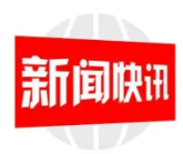 邮储银行邵阳县支行3.15消费者权益保护宣传活动
