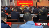 邵阳市应急管理局召开机关工会换届选举大会