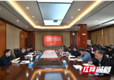 湘中幼专举行2024年党委理论学习中心组（扩大）第三次集体学习