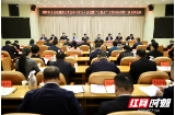 邵阳市政府第三次全体（扩大）会议暨“三重点”工作2024年第二次讲评会议召开