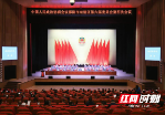 政协邵阳市双清区第六届委员会第四次会议开幕