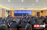 隆回县公安局召开廉政教育党课
