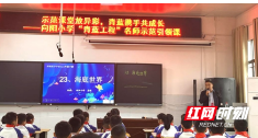 邵阳市向阳小学开展“青蓝工程”名师示范引领课活动