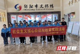 邵阳市第十二中学开展社会主义核心价值观教育实践活动