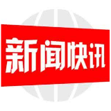 邵阳县林业局：以党建为引领，推动邵永铁路建设项目“加速跑”