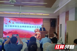 邵阳市举办2024年全市地方病和寄生虫病防控技术培训班