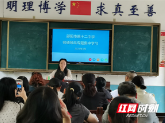 学党纪 守初心——邵阳市第十二中学推进师德师风建设活动