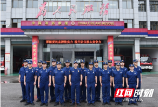 邵阳市消防救援支队洞口县雪峰消防救援站荣获“全国工人先锋号”