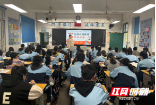 邵阳市第七中学举办“拒绝校园欺凌，共建平安校园”主题活动