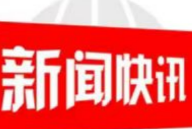 洞口县人民检察院联合市场监督管理局开展知识产权普法宣传活动