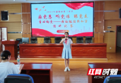 邵阳市第三中学举行“感党恩、听党话、跟党走 童心向党——我的祖国我的家”演讲比赛