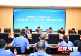 邵阳：检察护企 多了道法律“护身符”