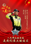 寻找最美湘警丨郭帆冰：我愿将心写平安