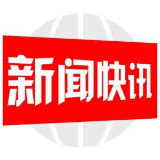 邮储银行邵东市支行举办助力实体经济银企洽谈活动