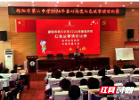 邵阳市第六中学举行2024年“童心向党”故事演讲比赛