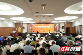 大祥区召开区委全面依法治区委员会2024年第一次（扩大）会议