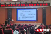 邵阳市脑科医院开展“大学生压力管理与挫折应对”心理讲座