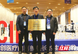 隆回县人民医院胸痛中心再获省级荣誉