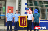 群众事，无小事！邵阳县民警及时为群众追回被盗现金获赠锦旗