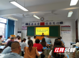 邵阳市第十七中学防非法集资宣传月活动圆满成功