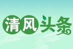 清风头条丨邵阳市中医医院“阳光采购”助推清廉医院建设