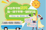 长图丨City不City，武冈古城等你来