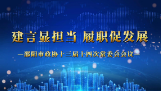 邵阳市政协委员、专家现场访谈录丨汤芳萍：加快推动邵阳中医药高质量发展实现中医药强市目标