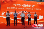 “2024·荣光行动”湖南省退役军人暨军属 （大湘西片区）专场招聘会在邵阳举行