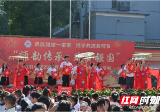 邵阳市大祥区向阳小学：师韵传承 筑梦强国