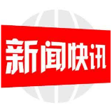 邵阳市第二人民医院成功救治一例突发大面积脑梗死高龄患者