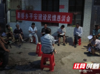 邵阳县蔡桥乡：民情恳谈“面对面” 党群关系“心连心”