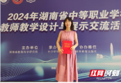省级大赛 邵阳工业学校教师再获佳绩