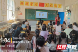 洞口县花古街道叶家小学：“洞口妈妈”防性侵宣讲 同心护蕾 护航成长